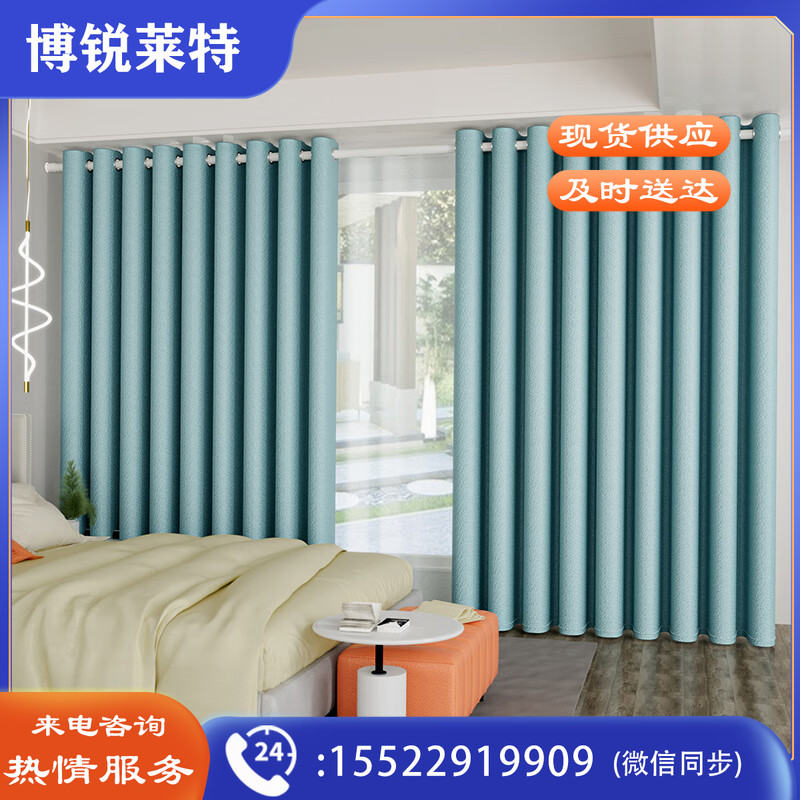 水星家纺窗帘免打孔卧室遮光保暖防风隔音遮阳帘280宽×180高cm绿