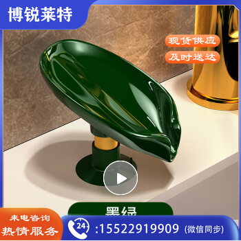 创意树叶沥水肥皂盒浴室免打孔吸盘香皂盒叶子肥皂架卫生间收纳置物架 