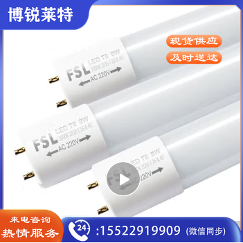 佛山照明（FSL）灯管LED节能灯T8双端长0.9米12W白光6500K 晶辉 单支装