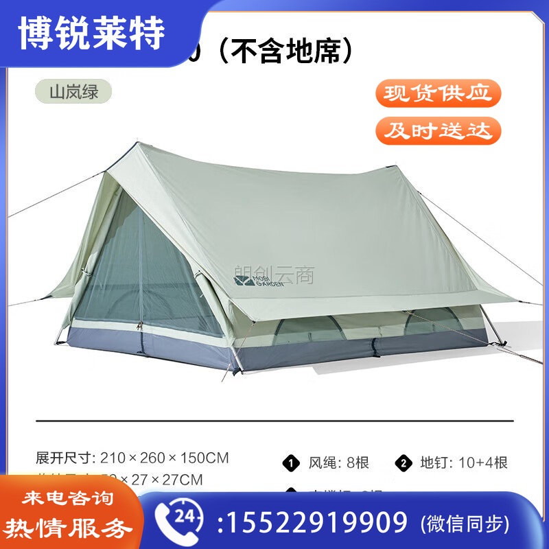 牧高笛（MOBIGARDEN）帐篷 户外露营家庭大空间屋脊棉布帐篷纪元150 NX20561035 山岚绿