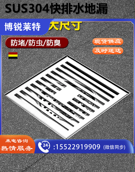 304不锈钢大排量地漏 高约4cm