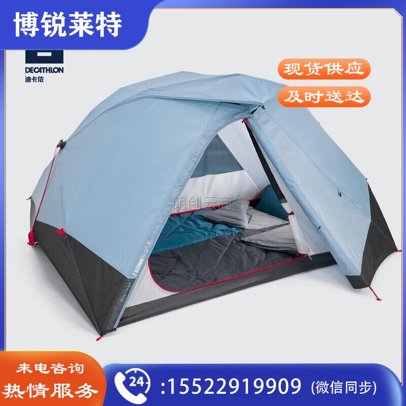 迪卡侬（DECATHLON）新2秒快开防风防水蜘蛛帐遮光排热双人露营帐篷蓝色4799932