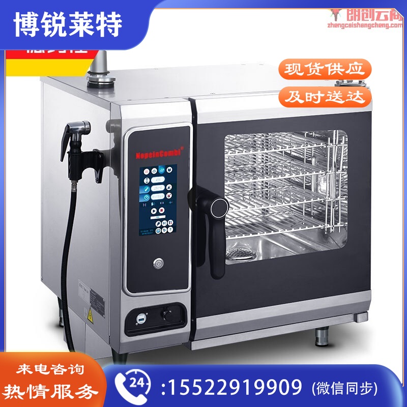 德玛仕（DEMASHI）烤箱蒸烤箱一体机商用 智能全自动烹饪微电脑蒸烤一体烤箱  多功能蒸烤箱NC0423T （4层）