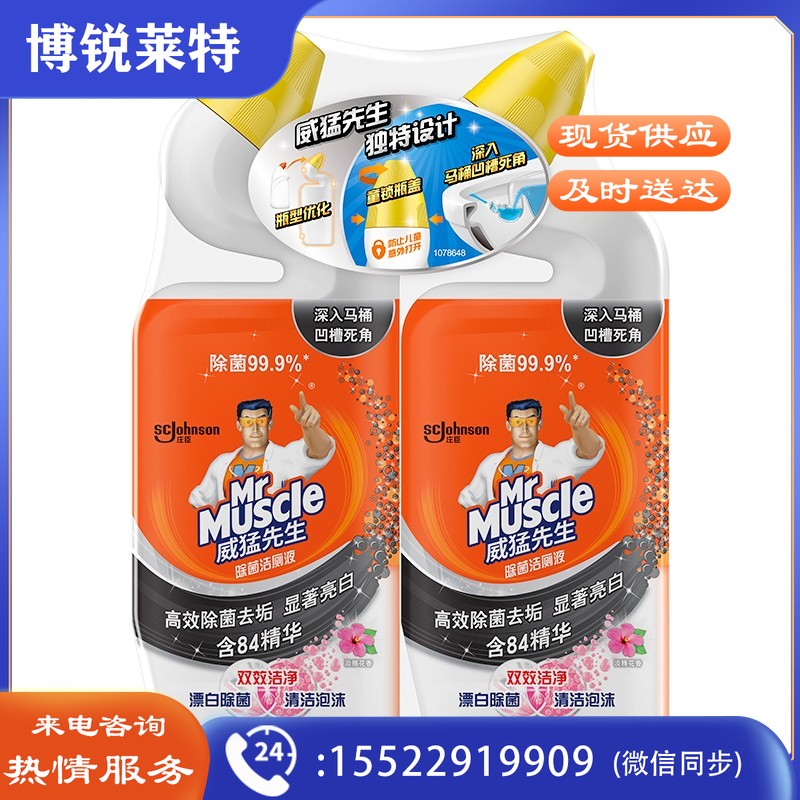 威猛先生洁厕剂（Mr Muscle）洁厕剂 (500g+100g)*2瓶 淡雅花香型洁厕剂 含84精华 洁厕液 洁厕剂马桶清洁洁厕剂