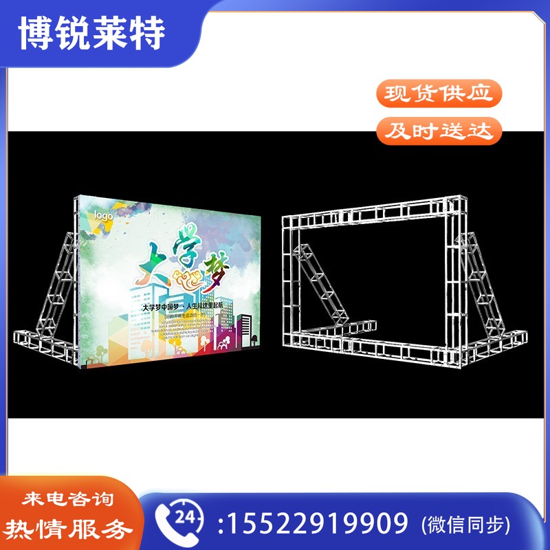 桁架搭建9m*3.m