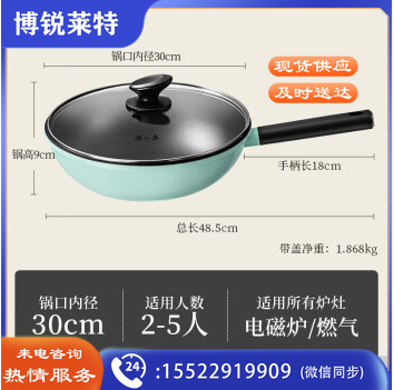 张小泉 不粘平底锅 煎锅 青绿系列锅具 家用锅具 锅子 烹饪锅具 不粘锅 燃气电磁炉通用 【炒锅30cm】C30850200