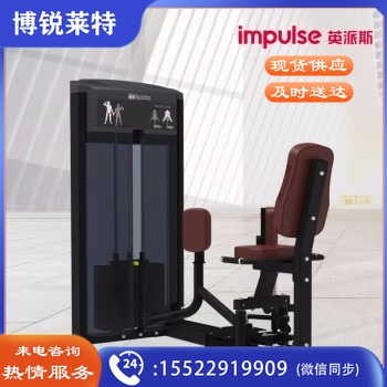 英派斯 IF9336 大腿内侧肌力量训练器械/