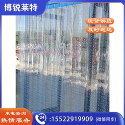 3.0mm 防蝇透气软门帘 厚度3.0mm