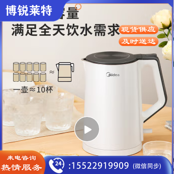 美的（Midea） 电水壶热水壶加大容量 家用烧水壶304不锈钢母婴级 便携式烧水壶双层防烫内胆 高性价比推荐丨SH15Colour102