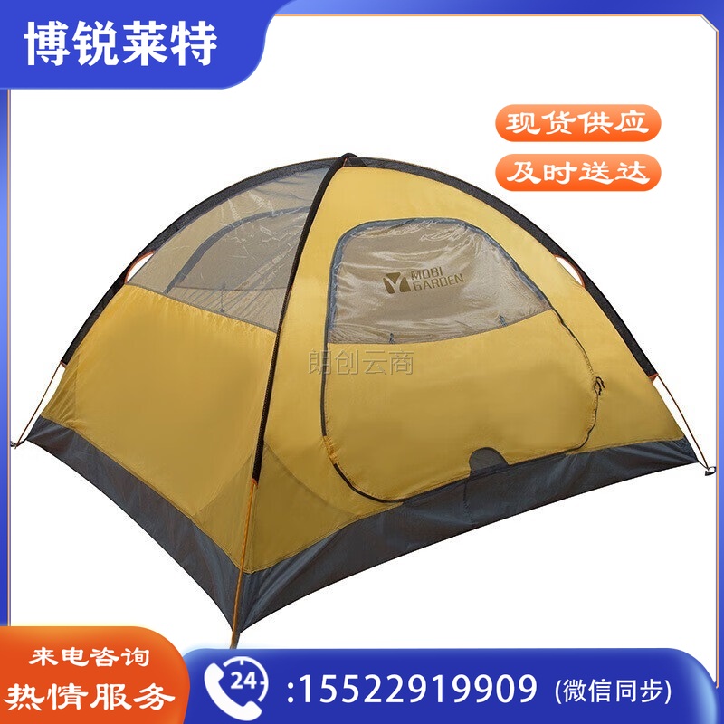 牧高笛户外帐篷 防雨登山野外露营双层三季帐多人3-4人帐篷 冷山4 NXZ1429065 蓝色