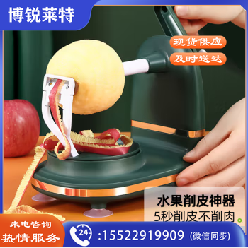 苹果削皮器 削苹果神器削皮刀去皮刮皮刀厨房手摇削皮神器水果削皮器 削苹果神器