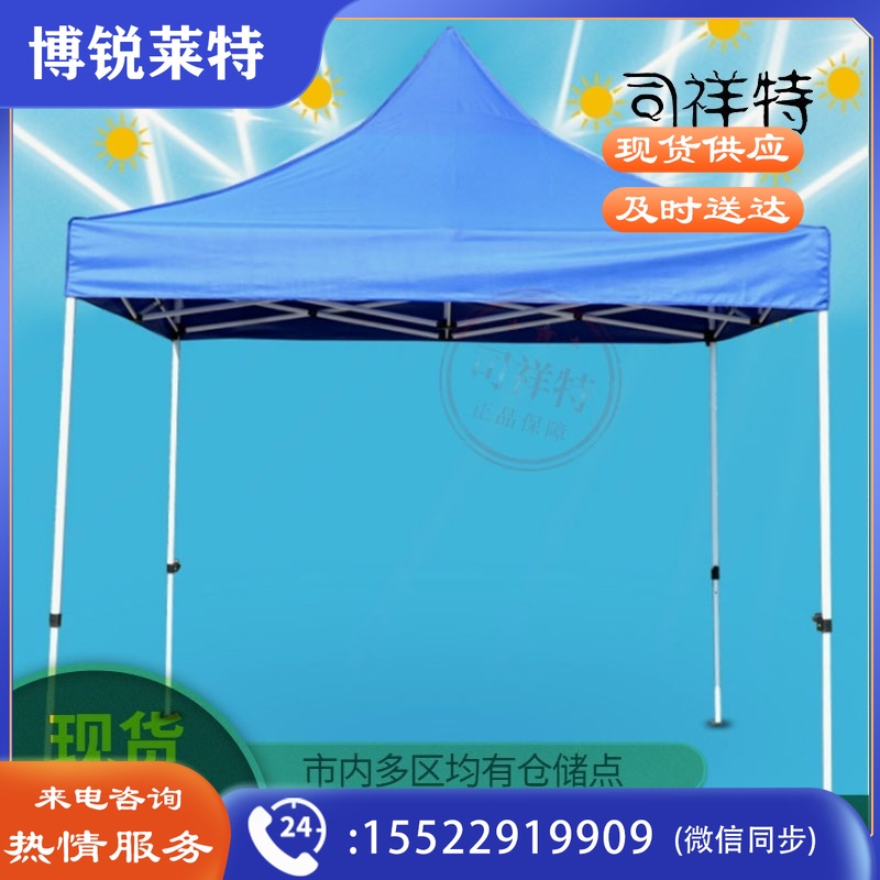 高档型 3米*3米 帐篷 遮阳伞 蓝色