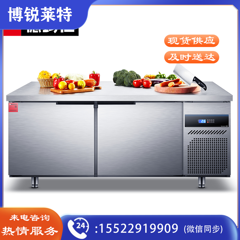 德玛仕（DEMASHI）商用厨房冷冻冷藏工作台 水吧台保鲜工作台 奶茶店操作台冰柜1.5米全冷藏【风冷定制款】