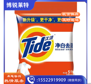 汰渍（TIDE）洗衣粉2.8公斤5kg净白去渍无磷洗衣粉去油去污10斤家用家庭装 5kg 净白