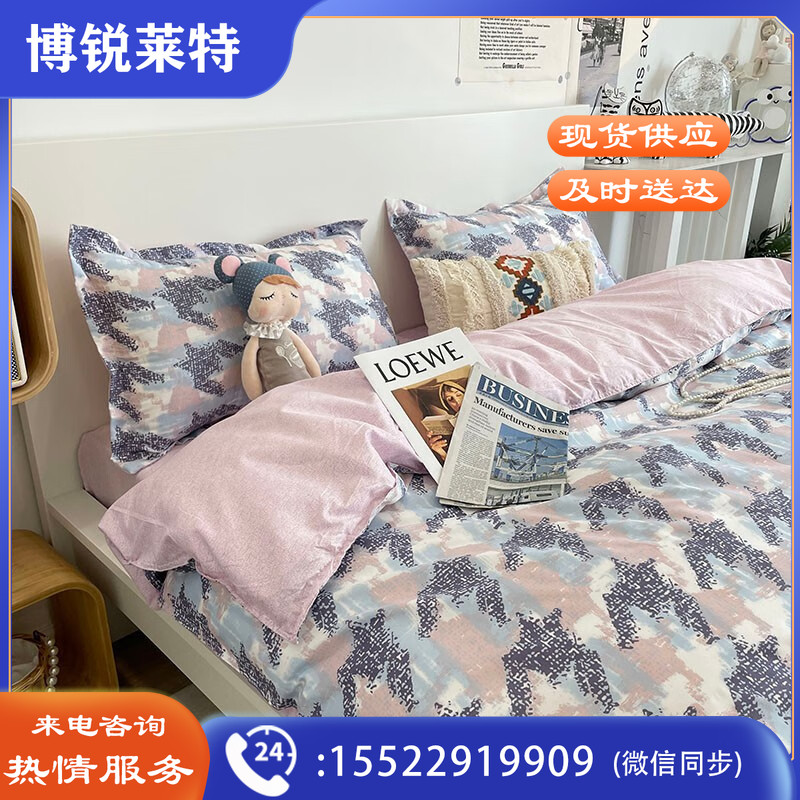 PLOVER 啄木鸟 卡肤棉四件套-千鸟格 ZMN-KFM002