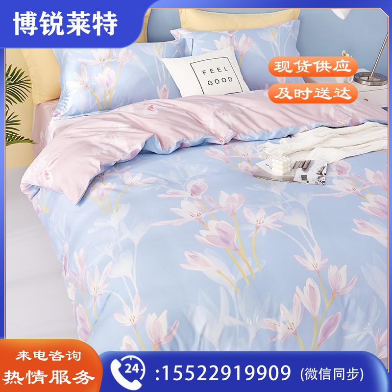 博洋(BEYOND)家纺纯棉床上四件套床笠款全棉床单被套双人套件四季床上用品 【全棉面料+床笠款】闻香 1.5米床(被套200*230厘米)  TJHX05121730176736