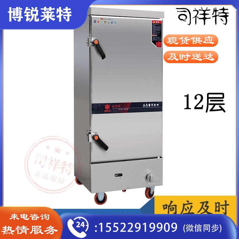 燃气蒸饭箱12层电蒸饭柜食堂专用