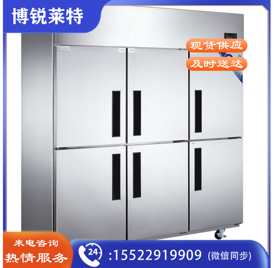 達克斯商用六门厨房冰箱 达克斯不锈钢保鲜柜 饭店酒店大型商用冷柜 六门单温 D1.6D-S6