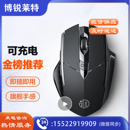 英菲克（INPHIC）PM6 无线鼠标可充电 轻音鼠标 无线游戏鼠标 电脑台式笔记本2.4G通用便携 黑