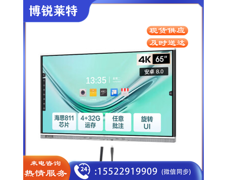 AOC智能会议平板 65英寸4K多媒体触控一体机 电子白板 会议平板 教育培训 商用大屏触摸显示器65T31V
