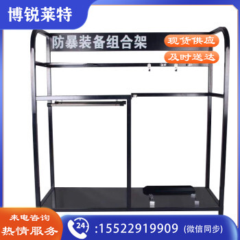 器材架 学校幼儿园安保器材八件套防刺服防暴头盔盾牌防爆钢叉保安装备架1200*1000*500
