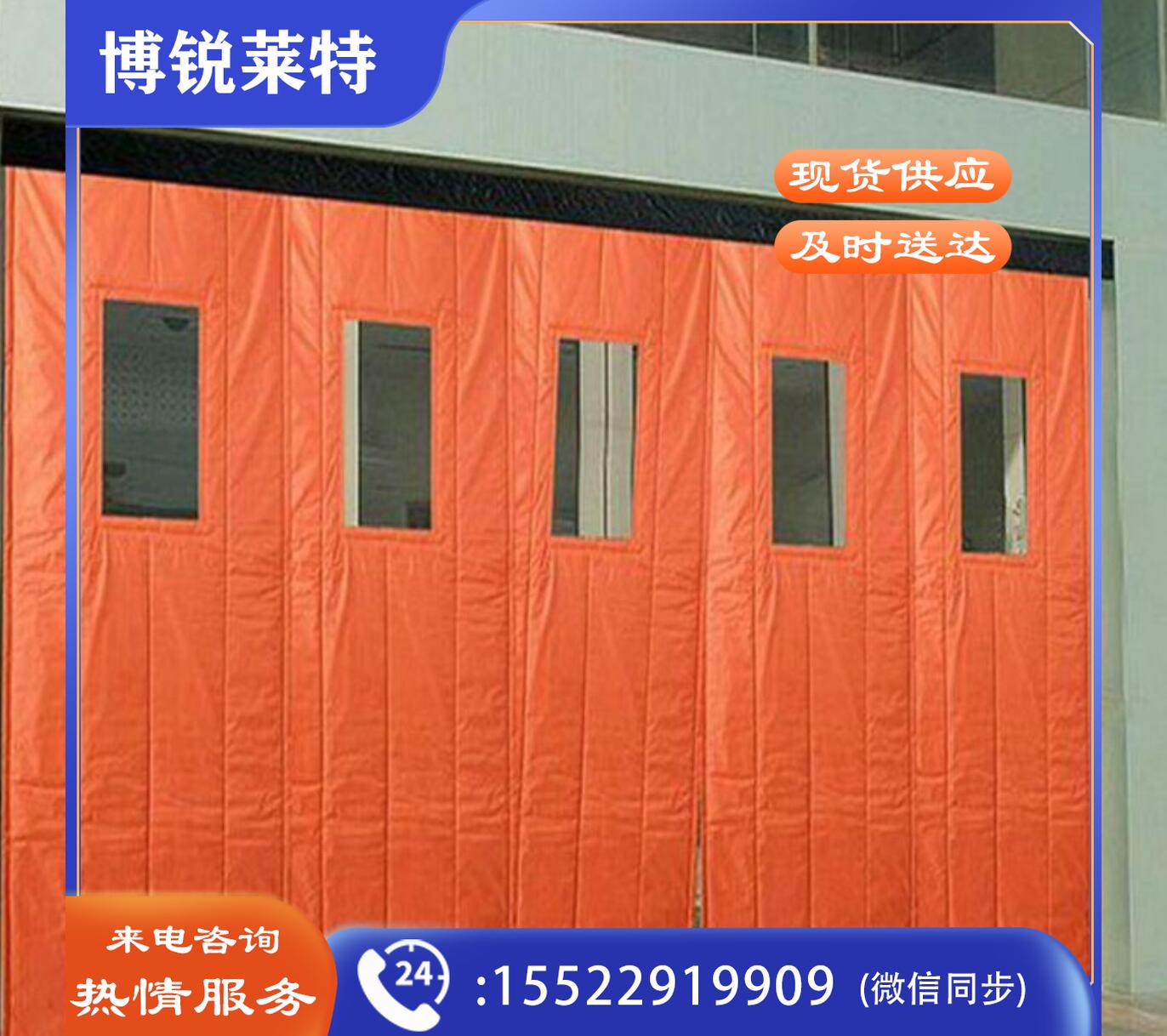 谢人 优质PU 棉门帘