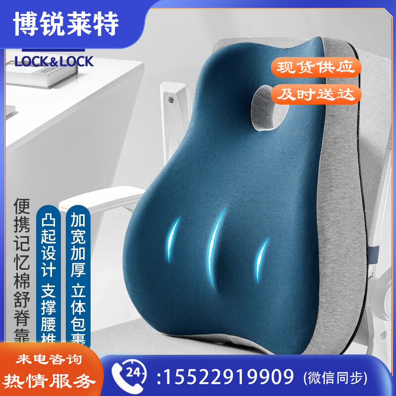 乐扣乐扣（LOCK&LOCK） 腰垫 办公室靠垫腰靠车载抱枕座椅靠背腰椎呵护背腰汽车垫椅子垫