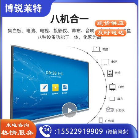 JAV会议平板一体机智能远程视频会议系统手写无线投屏黑板电子白板演示屏触摸显示屏多媒体教学机65吋标准版