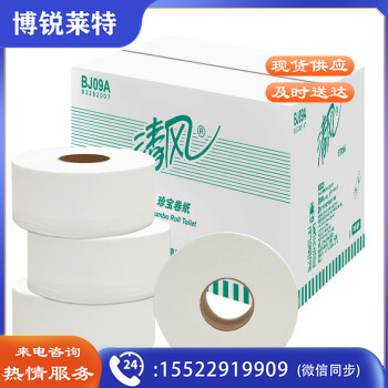 清风大盘纸大卷纸500米12卷 有芯卷纸 卫生间酒店餐厅卫生纸厕纸卫生纸厕所用纸 整箱装 商务专用