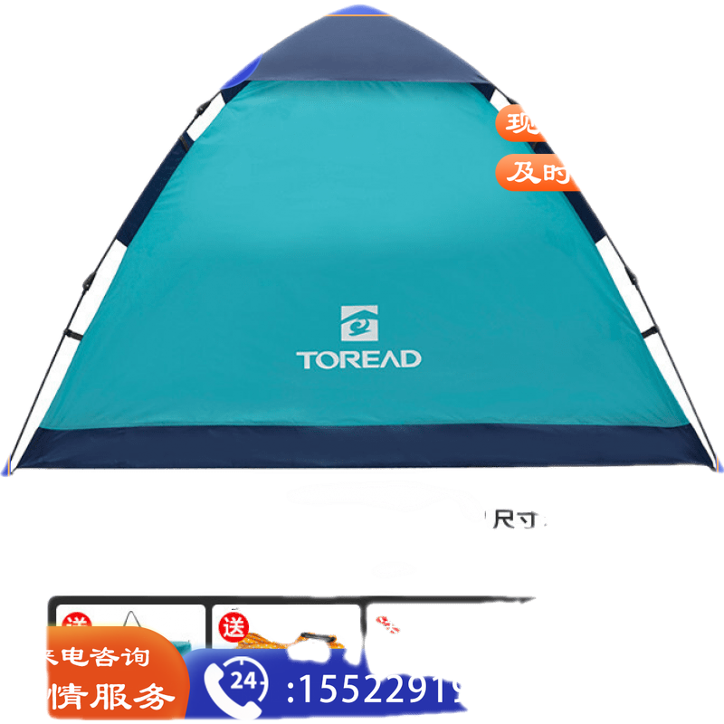 探路者（TOREAD）便携防晒沙滩全自动折叠帐篷  深海绿/深灰TEDK80799