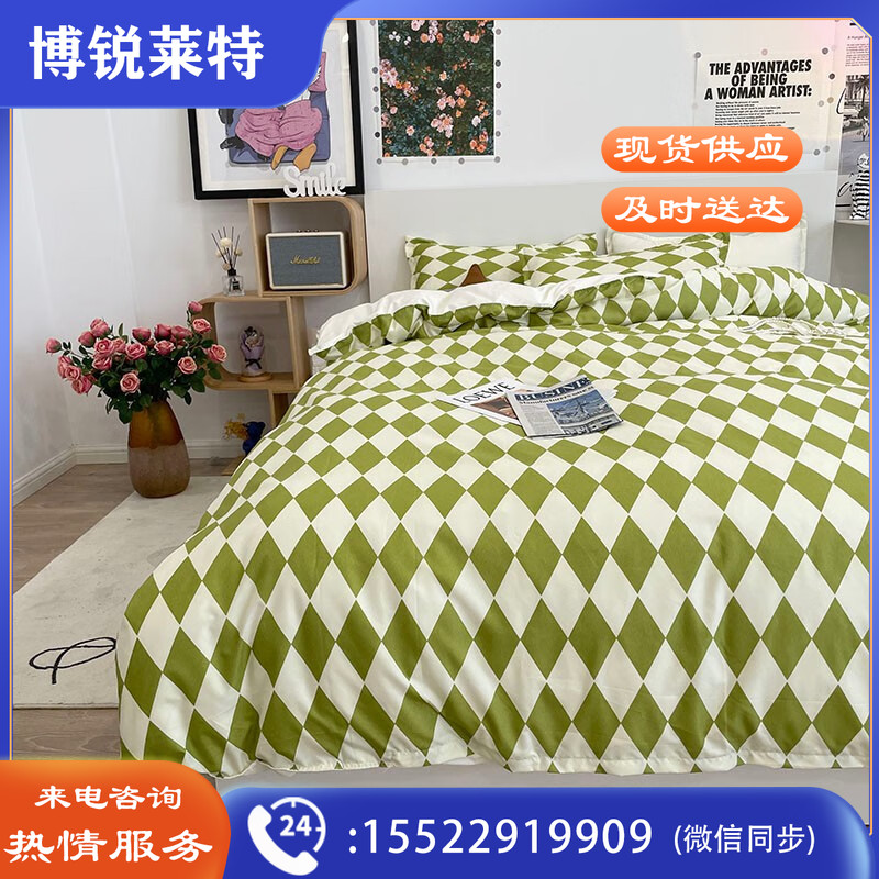 PLOVER 啄木鸟 卡肤棉四件套-抹茶菱格 ZMN-KFM003