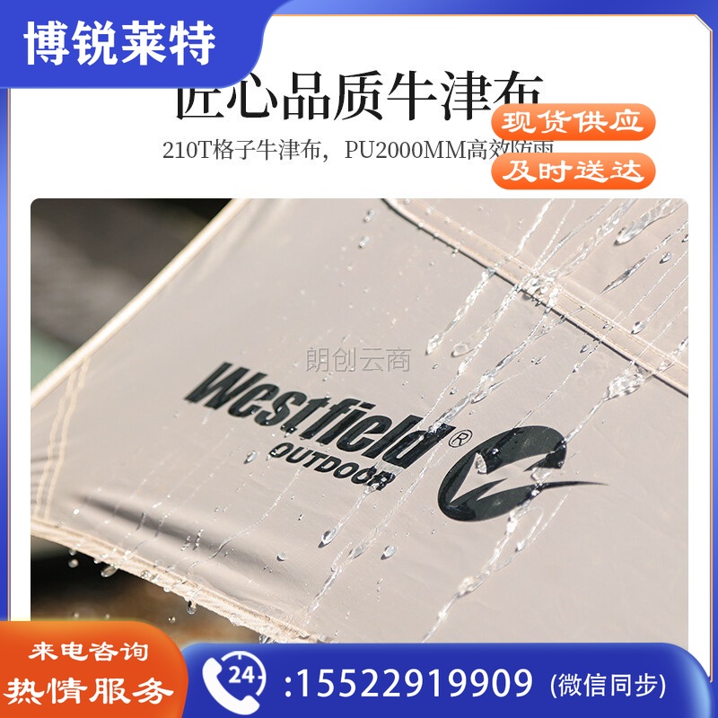 westfieldoutdoor 我飞帐篷户外露营蒙古包大型加厚印第安金字塔野外野营装备