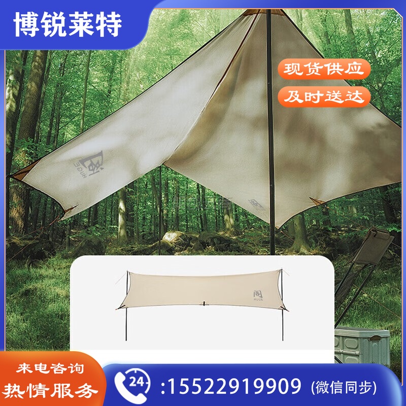 虎阁 天幕 户外天幕帐篷 露营帐篷 露营凉棚 野营烧烤加厚抗撕裂防雨防晒多人遮阳棚 沙滩帐篷