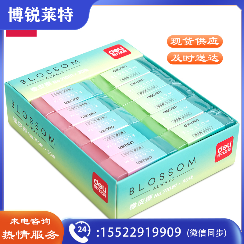 得力（deli） 橡皮擦小学生专用少屑干净不留痕4b橡皮素描美术生用创意卡通可爱少女心2b象皮擦得 【果冻色】12块装+收纳袋