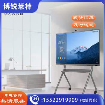 海信（Hisense）会议平板电视86英寸4K高清触摸电子白板海信智慧平板华为云会议专款I7版(16+256G) 商用显示