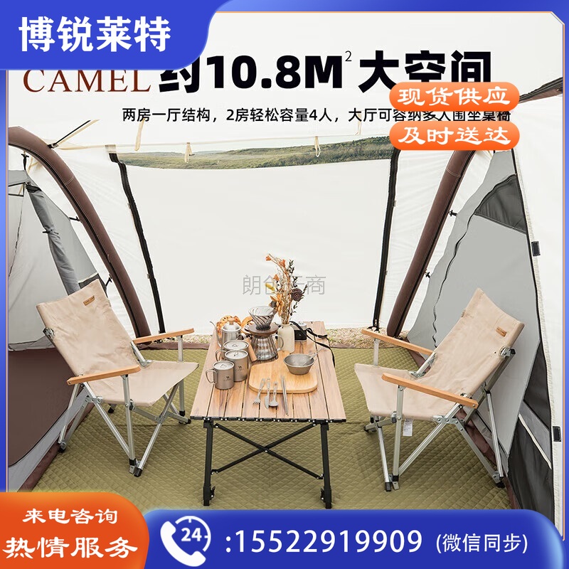 骆驼（CAMEL）户外营地充气帐篷露营野炊旅游两室一厅帐篷遮阳防雨露营帐 A1W3GV103 双极星白