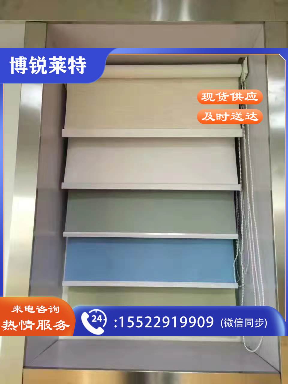 中乐卷帘定制成品ZLCLJ1（每平方米价格）