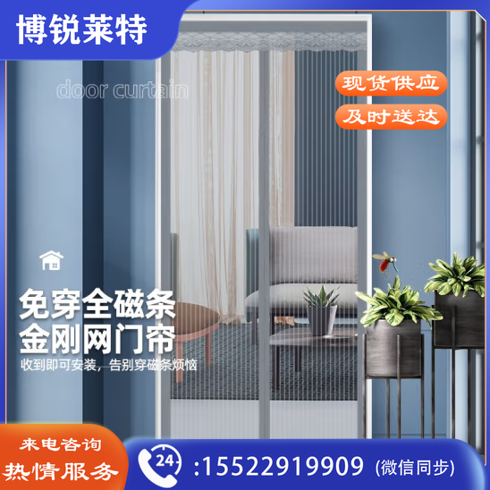 【全磁条】金刚网防蚊门帘磁吸纱窗魔术贴免打孔纱门夏季防蝇纱网 【灰色】100*220cm