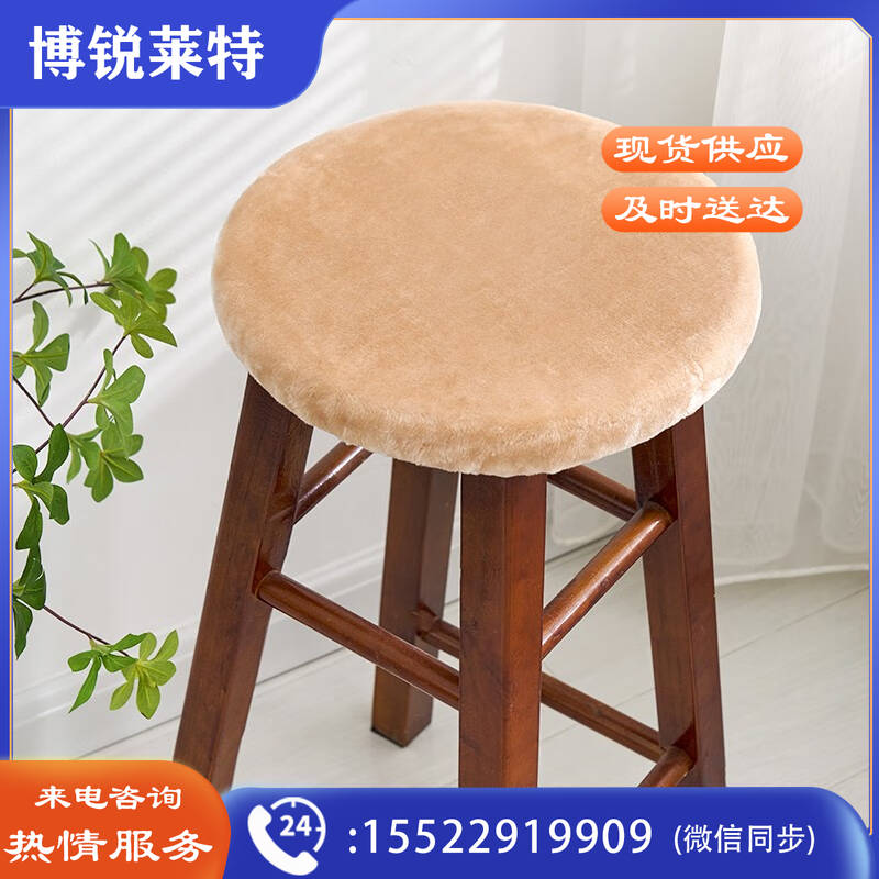 加厚圆凳子座套罩毛绒椅子坐垫秋冬凳面直径27-32厘米 厚度1-3厘米