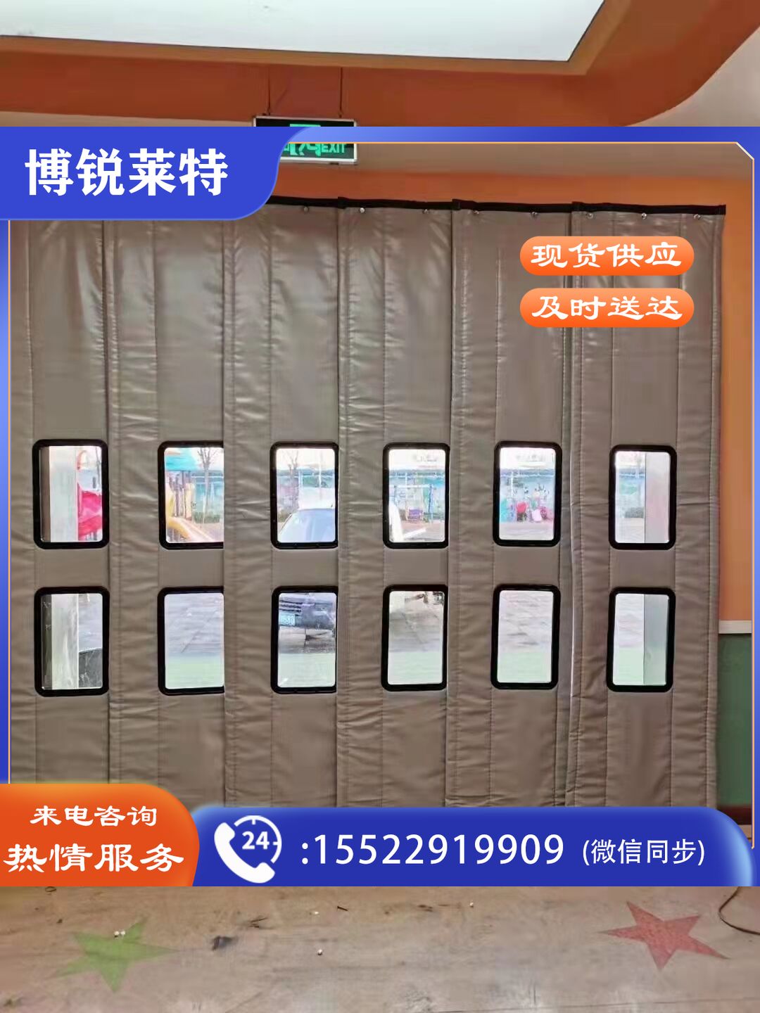 谢人  G20160999 优质Pu 棉门帘