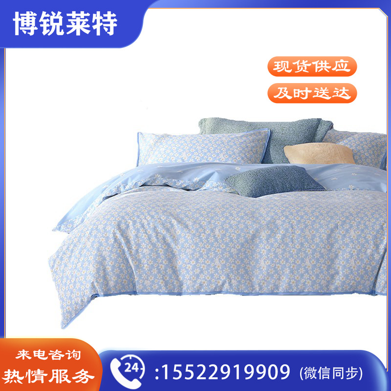 1101106428EA 水星家纺 爱丽丝 微安 床上四件套 1.5米床