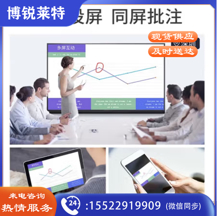 创维（Skyworth)86E99UD-Z会议平板 86英寸教学触控一体机 视频交互式电子白板