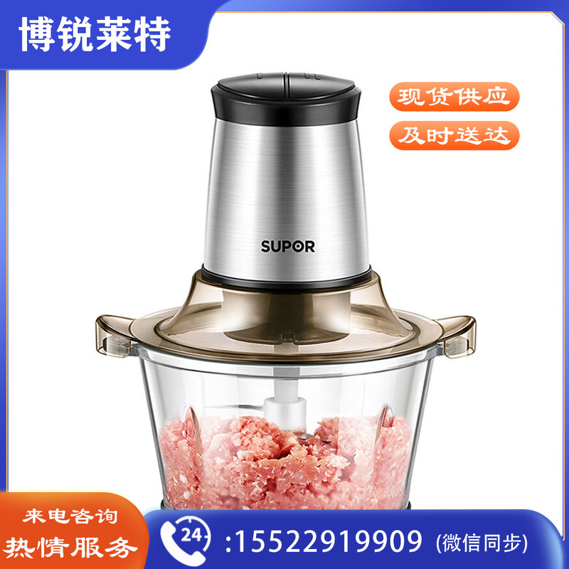 苏泊尔（SUPOR）JR05-300家用电动绞肉机  不锈钢多能料理机
