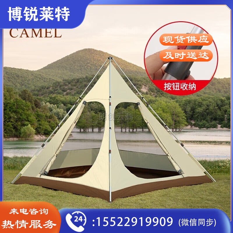骆驼（CAMEL）【魔鬼鱼】骆驼户外精致露营帐篷涂银防晒防雨印第安野营金字塔帐 1J32261162 松枼色