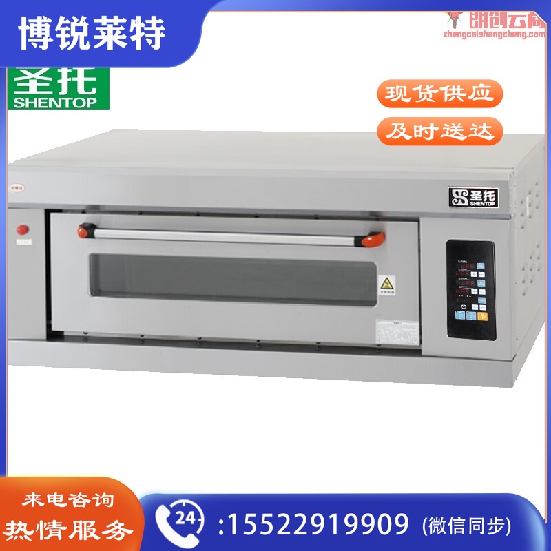 圣托（Shentop）一层一盘燃气烤箱 蛋糕面包液化气烤炉 商用全自动月饼披萨煤气烘炉 STAH-KR11