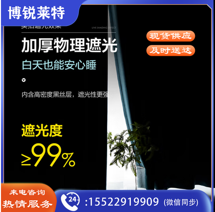  水星家纺窗帘免打孔安装卧室遮光隔音窗帘杆整套遮阳帘460宽×270高cm蓝色 