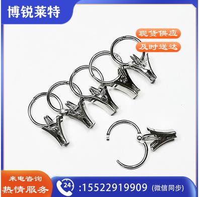 圆环小夹子窗帘夹子挂钩开口挂环圆圈配件浴帘金属窗帘环活扣挂环 45mm带夹子20套