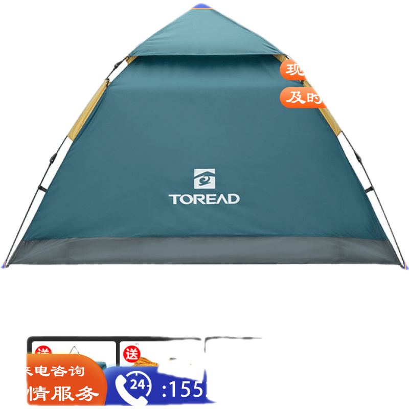 探路者（TOREAD）野餐便携防晒全自动折叠帐篷  孔雀蓝/藏蓝TEDK80799
