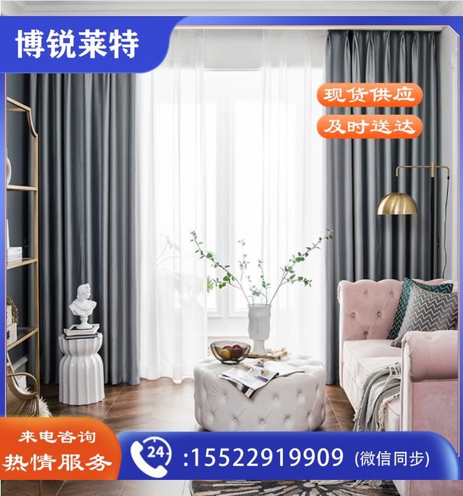 遮光窗帘 6米（CX202305150937004124）
