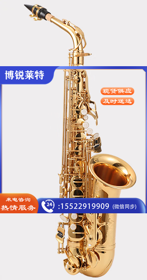 莫森（MOSEN）LD-832萨克斯降E调中音 经典款乐队演奏乐器富贵金 单筋LV系列